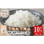 特別栽培米 ひとめぼれ 10kg