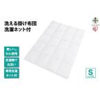 fu.... налог ... ватное одеяло стирка сеть есть KKF-WB15-SN белый Iris o-yama Miyagi префектура угол рисовое поле город 