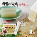 伊豆の心太 天突きセット8ヶ入 三杯酢たれ付