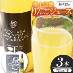 完熟りんごジュース 林檎 リンゴ 果汁100%