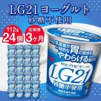 明治プロビオヨーグルト R1 砂糖不使用