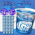 明治プロビオヨーグルト R-1 砂糖不使用