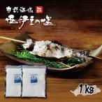 西伊豆の塩 炊き塩 500g