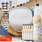 菊芋入り甘酒 500ml×6本入り