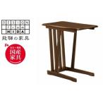 サイドテーブル オーク材 飛騨の家具 ST-155