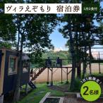 1日1組 1棟貸しのプライベートホテル