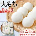 杵つき丸もち 60個