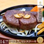 訳あり ヒレステーキ 150g×3枚×6回