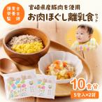 離乳食 セット
