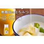 8年産春採れの新蜜 奥霧島のはちみつ 300g