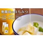 8年産春採れの新蜜 奥霧島のはちみつ 300g×2本
