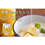 8年産春採れの新蜜 奥霧島のはちみつ 300g×3本