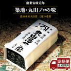 ミシュラン星付きのプロが愛用する 丸山海苔店