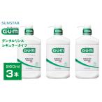 fu.... налог < Sunstar >G.U.M зубной ополаскиватель постоянный модель 960ml×3шт.@ALPDI019 Yamanashi префектура юг Alps город 