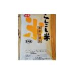 〈令和5年産〉らんこし米 ななつぼし 5kg