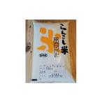 〈令和5年産〉らんこし米 おぼろづき 5kg