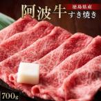 すき焼き 700g