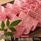 阿波牛 すき焼き 700g