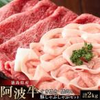 阿波牛 すき焼き 600g