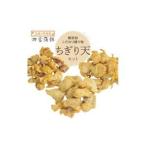 ちぎり天 レンコン ゴボウ 鳴門金時芋 各100g