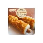 竹ちくわ 20本