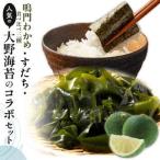 鳴門わかめ 食べ比べ カットわかめ 10g×12