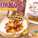 なると金時 チップス おさっち プレーン味