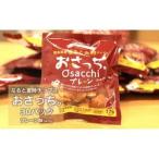 なると金時チップス おさっち プレーン味
