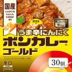 ボンカレーゴールド うま辛にんにく 辛口 30個