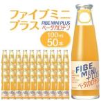 ファイブミニプラス 100ml×50本