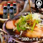 No.321 皓介オリジナル三河風甘口だし醤油