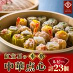 No.169 紅宝石 ルビー23個入り