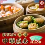 No.173 紅宝石 エメラルド23個入り