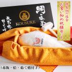 No.089 特製鯛の塩釜のお食い初め祝膳セット