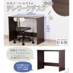 No.187 組み立て式 テレワークデスク