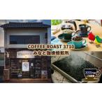 カフェ チケット COFFEE ROAST