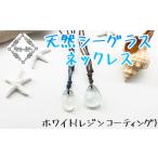 Atuy ikor 天然シーグラスネックレス