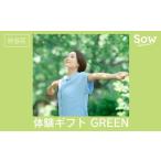 渋谷 体験 GREEN e