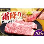 サーロイン ステーキ 200g