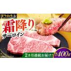 サーロイン ステーキ 200g