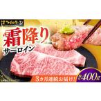 サーロイン ステーキ 200g