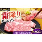 サーロイン ステーキ 200g