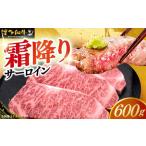 サーロイン ステーキ 200g