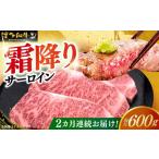 サーロイン ステーキ 200g