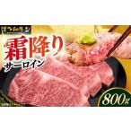 サーロイン ステーキ 200g