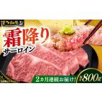 サーロイン ステーキ 200g