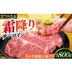 サーロイン ステーキ 200g