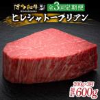 シャトーブリアン ステーキ 200g