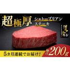 シャトーブリアン ステーキ 200g