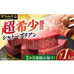ヒレ シャトーブリアン 200g